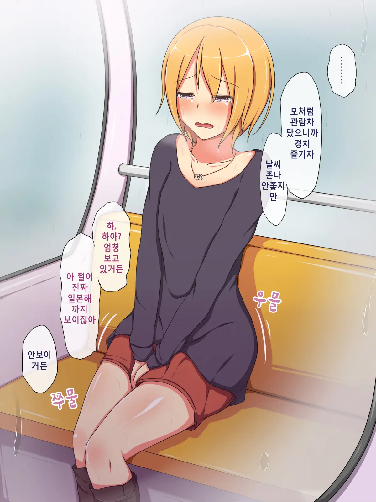 Otokonoko ♂ Icha-Love Sex ~Boku Wa Kono Houhou De Otokonoko O GET Shimashita!~